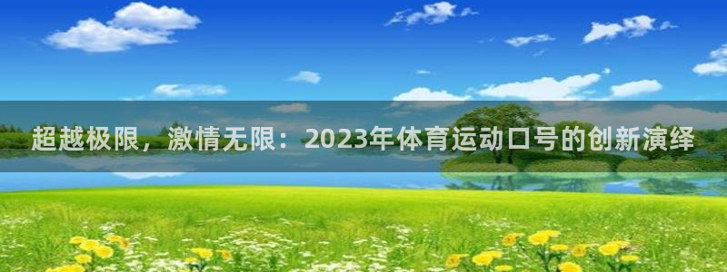 3377体育(中国)官方网站