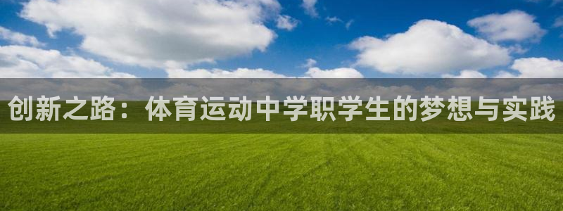 3377体育app官方下载